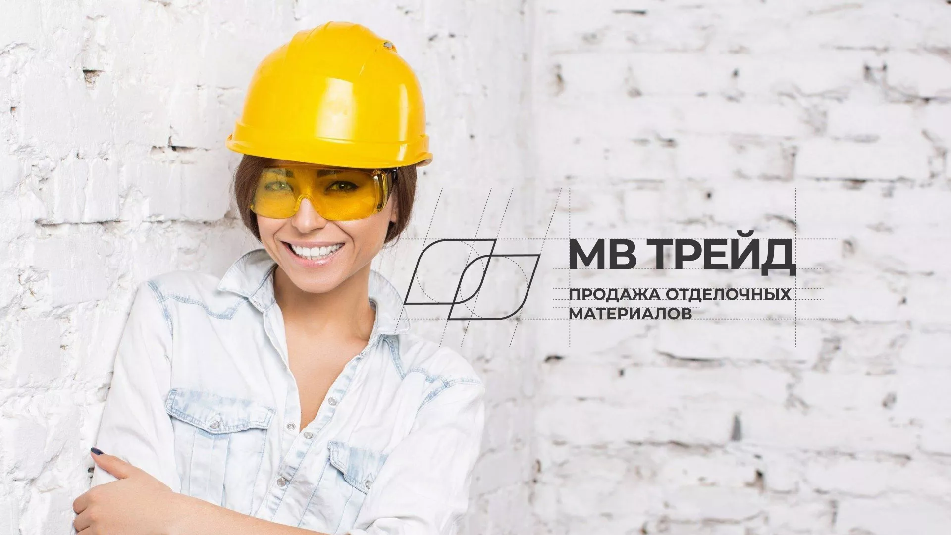 Разработка логотипа и сайта компании «МВ Трейд» в Узловой